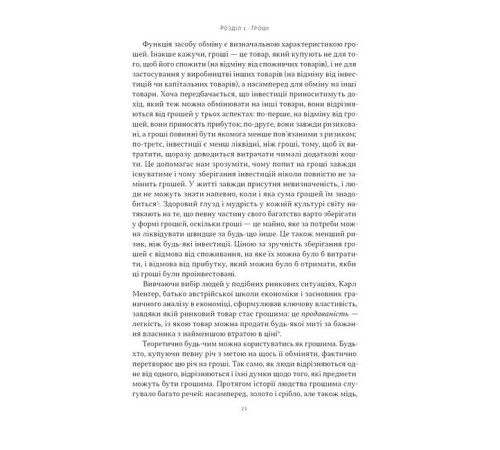 Біткоїновий стандарт. Альтернатива центральним банкам
