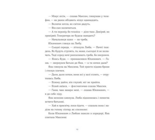 Вівці цілі