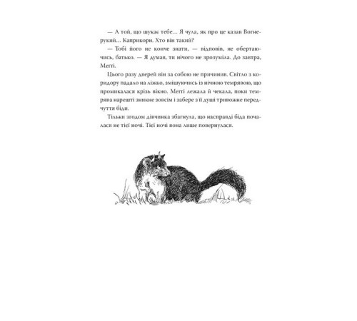 Чорнильний світ. Книжка 1. Чорнильне серце