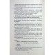 Вища ліга. Книга 1. Фанатка