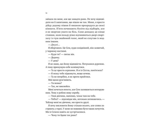 Сем на зв'язку. Книга 1