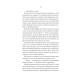 Переродження Джун Ферров