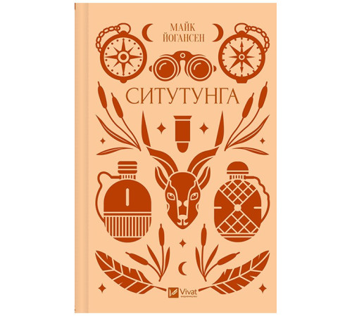 Ситутунга