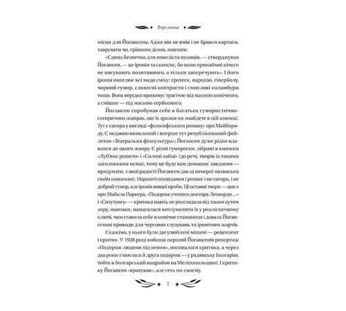 Ситутунга