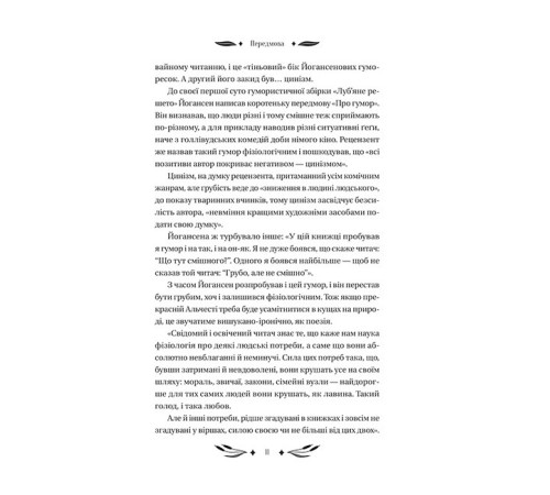 Ситутунга