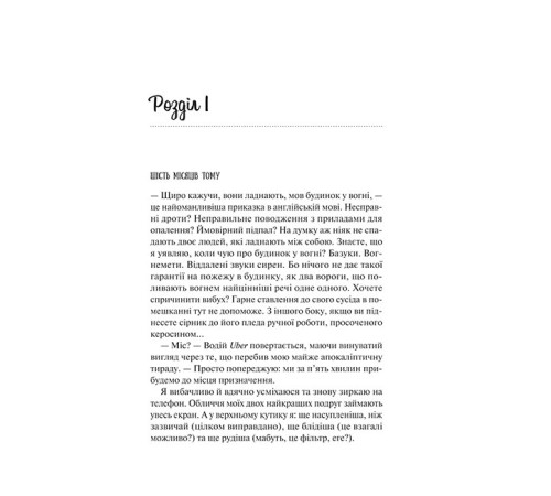 Ненавиджу тебе кохати
