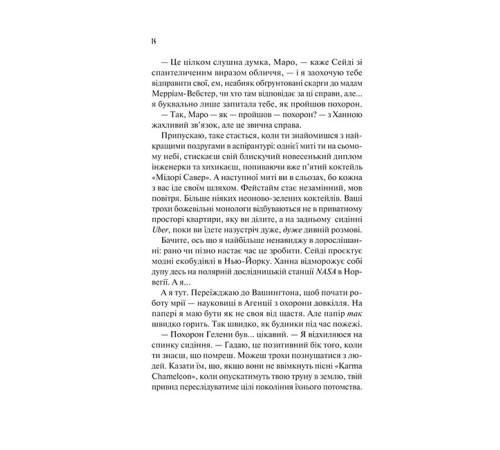 Ненавиджу тебе кохати