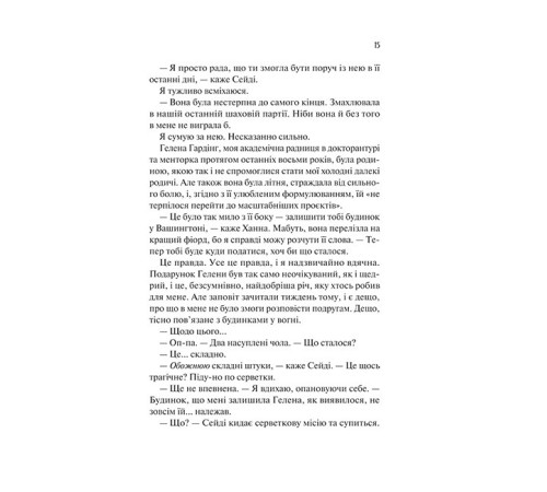 Ненавиджу тебе кохати