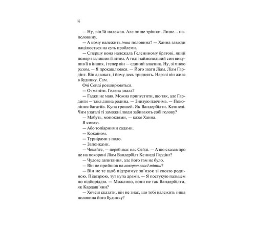 Ненавиджу тебе кохати