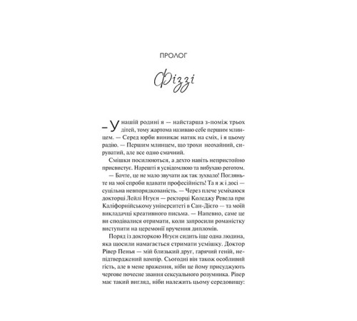 ДНКДуо. Книга 2. Експеримент зі справжнім коханням
