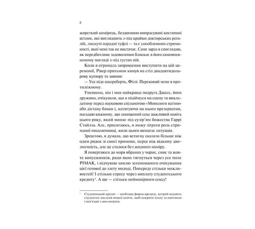 ДНКДуо. Книга 2. Експеримент зі справжнім коханням