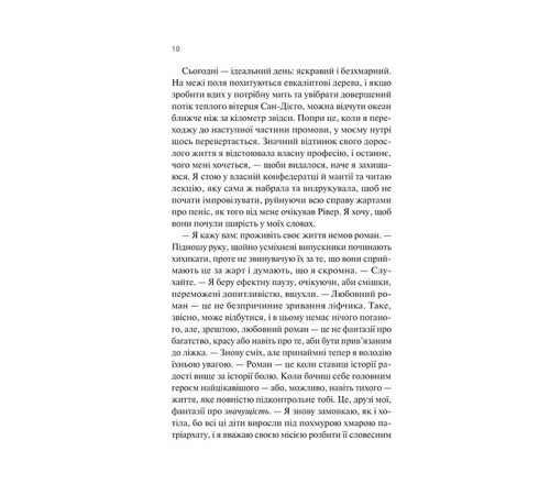 ДНКДуо. Книга 2. Експеримент зі справжнім коханням
