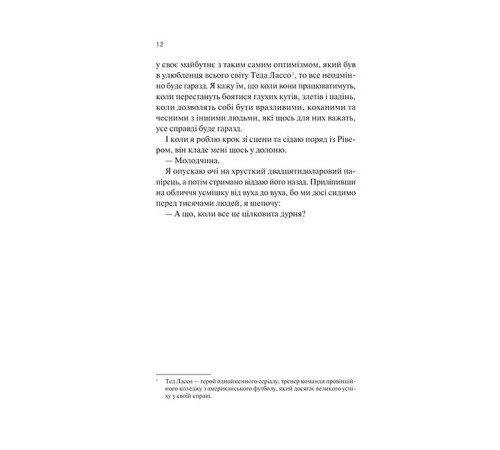 ДНКДуо. Книга 2. Експеримент зі справжнім коханням