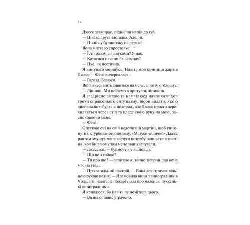 ДНКДуо. Книга 2. Експеримент зі справжнім коханням