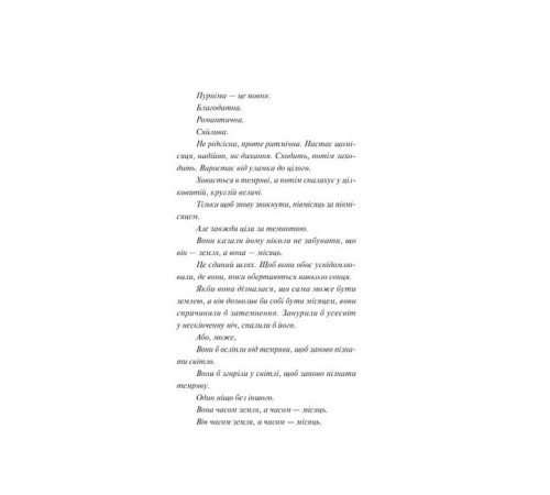 Яскраві роки
