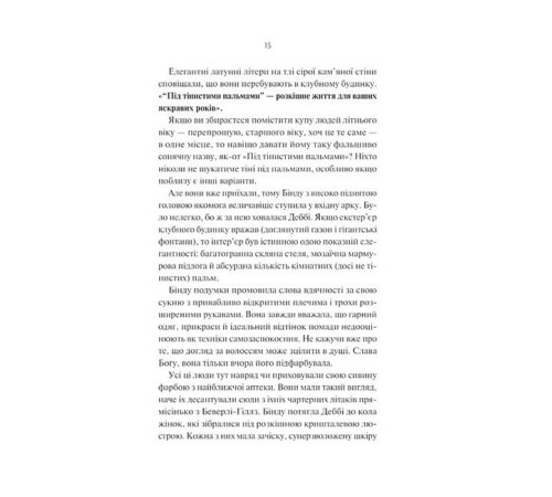 Яскраві роки