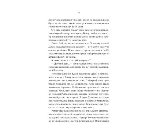 Яскраві роки
