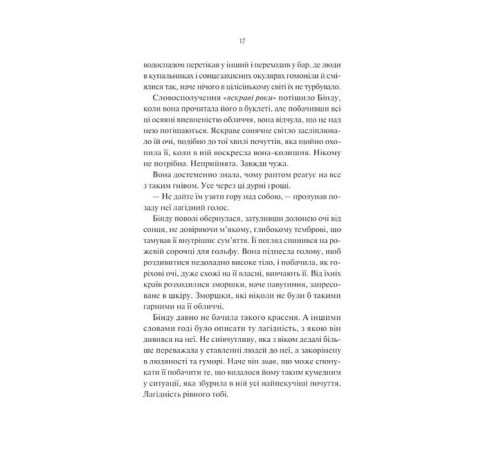 Яскраві роки
