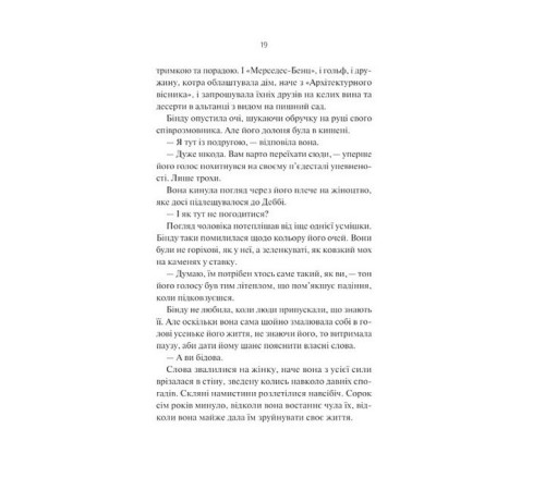 Яскраві роки
