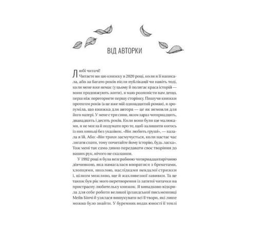 З Лондона з любов'ю