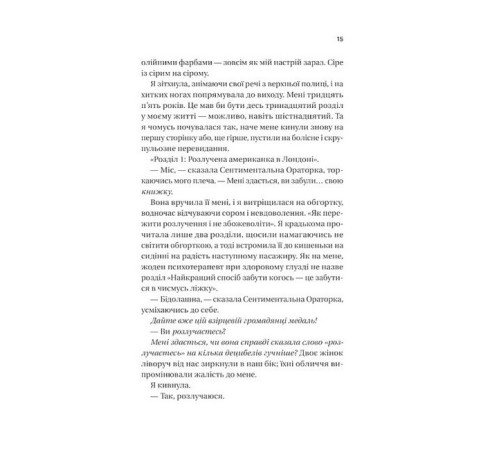 З Лондона з любов'ю