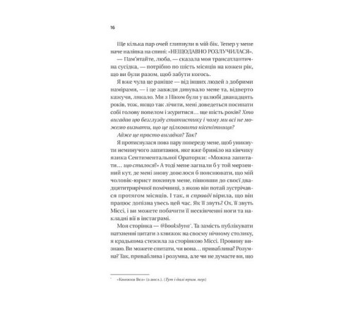 З Лондона з любов'ю