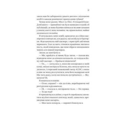З Лондона з любов'ю