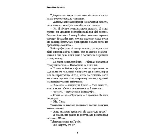 Цей химерний світ. Книга 3. Любов розлучить нас