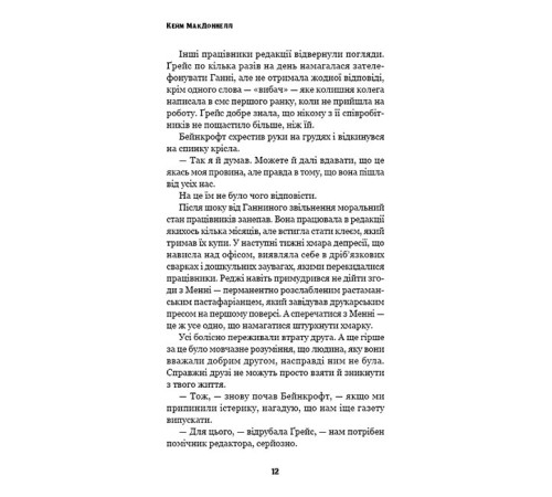 Цей химерний світ. Книга 3. Любов розлучить нас