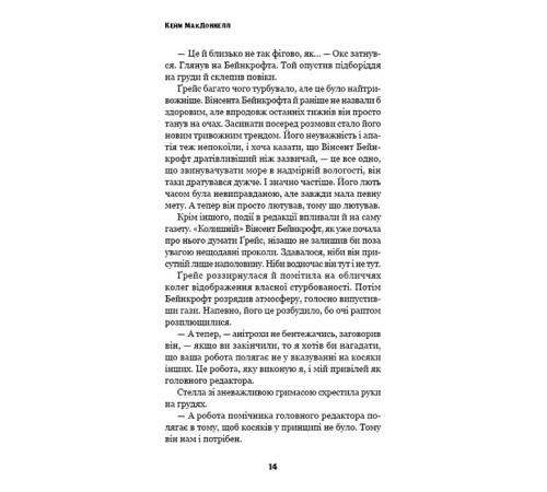 Цей химерний світ. Книга 3. Любов розлучить нас