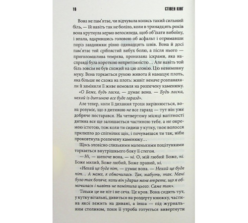 Роза Меддер