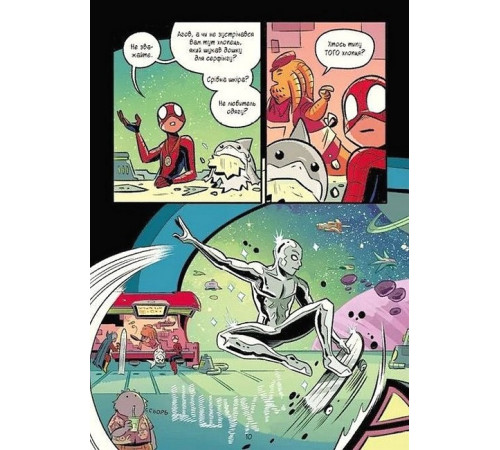 Могутня Marvel-команда. Книга 3. Людина-Павук і космічний хаос!