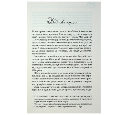 Оксамитове високогір’я
