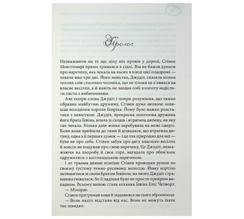 Оксамитове високогір’я