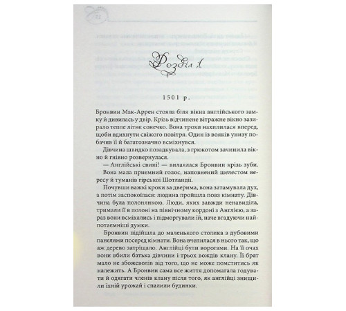 Оксамитове високогір’я
