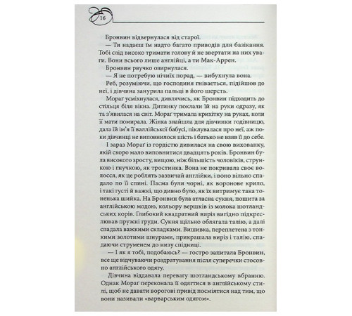 Оксамитове високогір’я