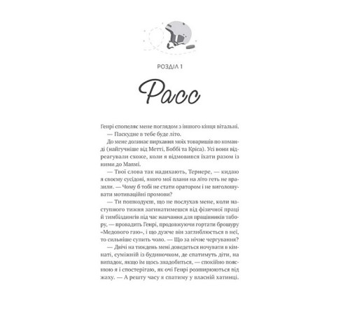 Мейпл-Гіллз. Книга 2. І спалахне пожежа