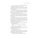 Мейпл-Гіллз. Книга 2. І спалахне пожежа