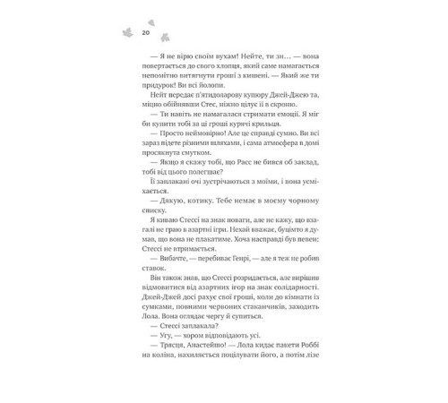Мейпл-Гіллз. Книга 2. І спалахне пожежа