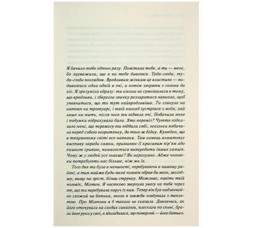 Леді в озері