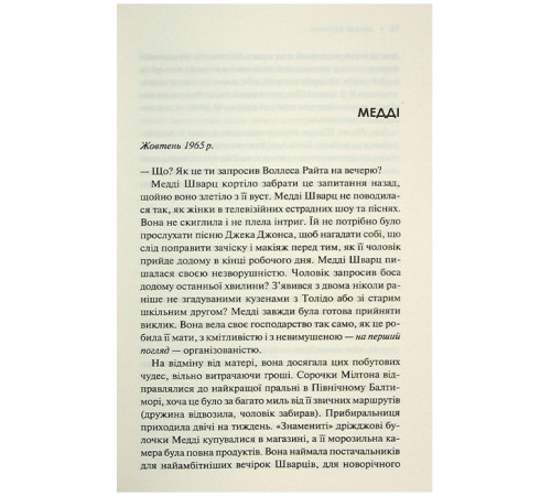 Леді в озері