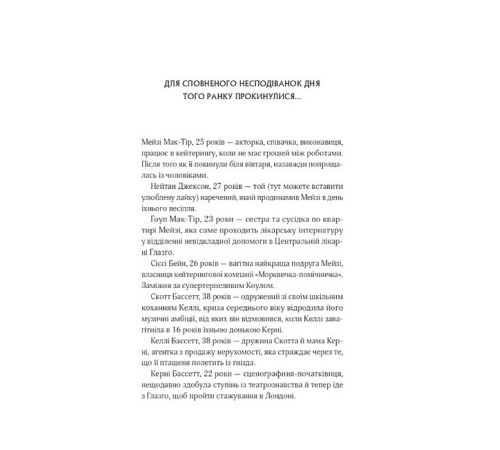 Один світанок влітку