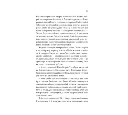 Один світанок влітку