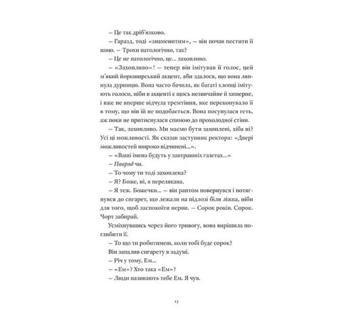 Один день