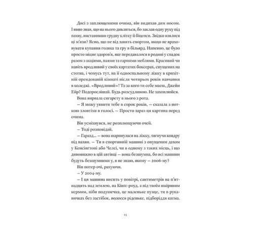 Один день