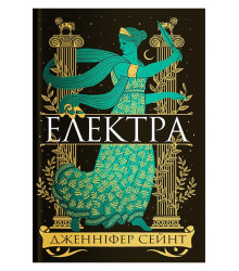 Електра