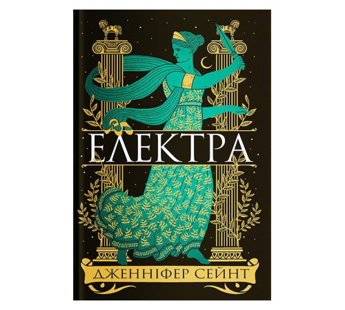 Електра
