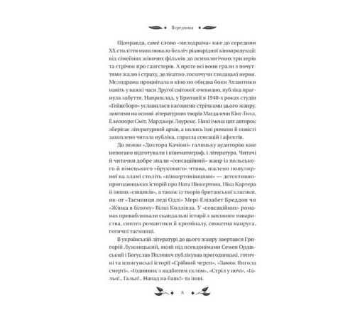 Доктор Качіоні
