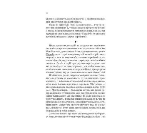Як убити свого боса. Посібник Мак-Мастера для вбивць