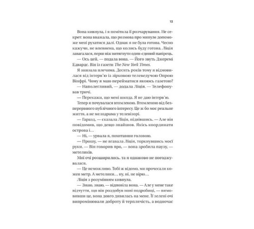 Назад до тебе
